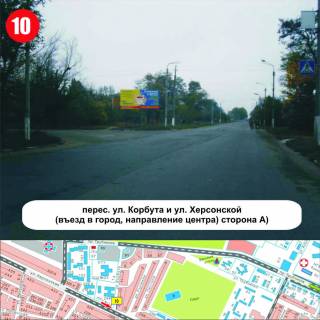 Билборд B в Никополе перехрестя вул.Корбута та Херсонської, в’їзд в місто Нікополь напрямок центру фото 1