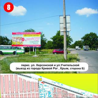Білборд, Бігборд (Борд)  B у Нікополі перехрестя вул.Херсонської та вул.Вчительської, виїзд з міста напрямок Кривий Ріг, Херсон, Одеса Фото 1