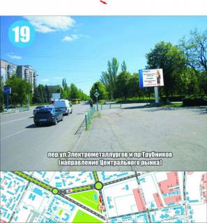 Билборд A в Никополе, 3x4  перехрестя  вул.Електрометалургів та пр.Трубників (р-н ТЦ «АТБ», маг. «Фокстрот») напрямок Центрального ринку фото 1