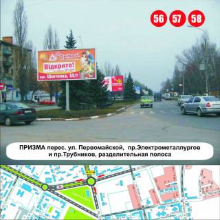 Призма A в Никополе ПРИЗМА, перехрестя пр.Трубників, вул.Електрометалургів та вул.Першотравневої (р-н кільця міськвиконкому) - 339405 фото 1