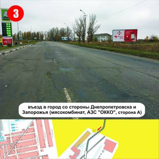 Білборд, Бігборд (Борд)  A у Нікополі вул.Героїв Чорнобиля, в'їзд в місто з Дніпра та Запоріжжя, р-н АЗС «ОККО» Фото 1