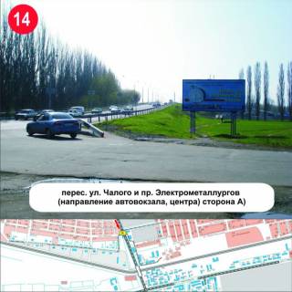 Билборд A в Никополе перехрестя вул.Чалого та вул.Електрометалургів напрямок автовокзалу, центру фото 1