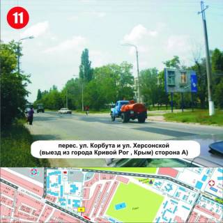 Билборд A в Никополе, 3x6  перехрестя вул. Корбута та Херсонської, виїзд з міста напрямок Кривий Ріг, Херсон, Одеса фото 1