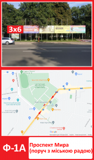 Білборд, Бігборд (Борд)  A у Конотопі, 3х6  проспект Мира(поруч з міською радою) Фото 1