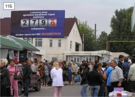 Билборд B в Подольск (Котовск (Подольск)), 3x6  вул. Сільськогосподарська , біля магазину "Будматеріали" фото 5