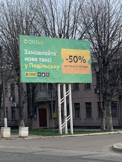 Билборд A в Подольск (Котовск (Подольск)), 3x6  вул. Соборна  біля будинку митниці фото 1