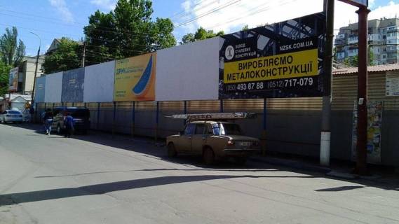 Білборд, Бігборд (Борд)  A у Херсоні, 3x6  Вул.Мира (Дніпровський ринок) Фото 1