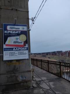 Ситилайт A в Запорожье, 1,2х1,8  мост 2, с о.Хортица на Хортицкий район фото 1