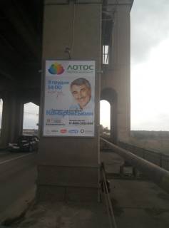 Билборд A в Запорожье, 1,2х1,8_2шт  Мост 1, с города на о. Хортица фото 1