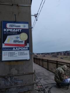 Ситилайт A в Запорожье, 1,2х1,8  мост 2, с о.Хортица на Хортицкий район фото 1
