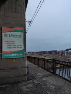Ситилайт A в Запорожье, 1,2х1,8  мост 2, с о.Хортица на Хортицкий район фото 1