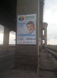 Билборд A в Запорожье, 1,2х1,8_2шт  Мост 1, с города на о. Хортица фото 1