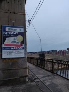 Ситилайт A в Запорожье, 1,2х1,8  мост 2, с о.Хортица на Хортицкий район фото 1