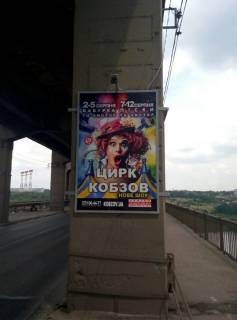 Ситилайт A в Запорожье, 1,2х1,8  мост 1, с острова в центр города фото 1