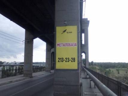 Білборд, Бігборд (Борд)  A у Запоріжжі, 1,2х1,8_2шт  Міст 1, з міста на о. Хортиця Фото 1