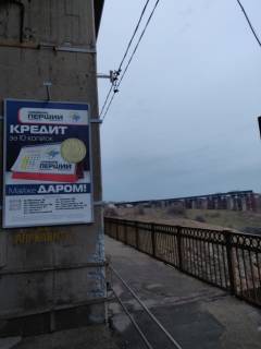 Ситилайт A в Запорожье, 1,2х1,8  мост 2, с о.Хортица на Хортицкий район фото 1