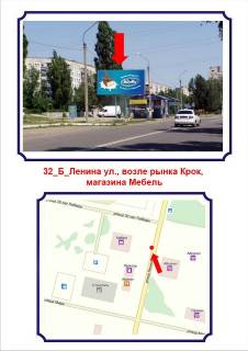 Білборд, Бігборд (Борд)  B у Рубіжному, 3x6  Володимирська вул., р-н магазину "Сім'я", Б Фото 1