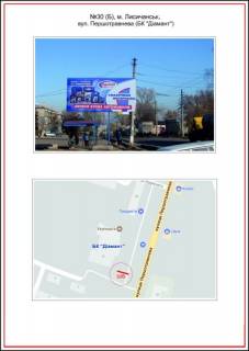 Билборд B в Лисичанске, 3x6  вул. Першотравнева (БК "Діамант"), Б фото 1