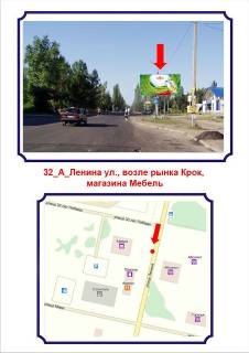 Билборд A в Рубежном, 3x6  Володимирська вул., р-н магазину "Сім'я", A фото 1