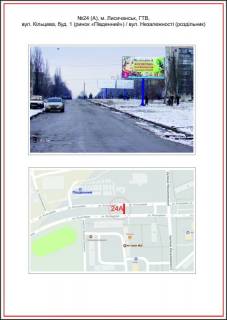 Билборд A в Лисичанске, 3x6  РТІ вул.Кільцева, буд.1  (Южный рынок, разделитель), А фото 1