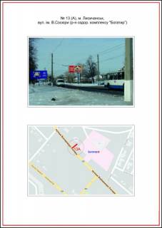 Билборд A в Лисичанске, 3x6  вул. ім. В.Сосюри (р-н оздор.комплексу "Богатир”), A фото 1