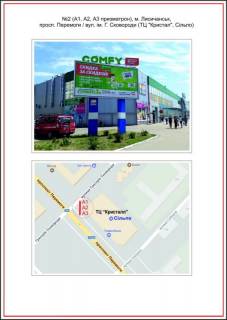 Призма A в Лисичанске, 3x6  просп. Перемоги / вул. ім.Г.Сковороди (ТЦ"Кристал", Сільпо), A2 - 341802 фото 1
