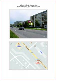 Билборд A в Лисичанске, 3x6  просп. Перемоги, буд 115 (р-н ЛРНУ), A1 нижняя фото 1