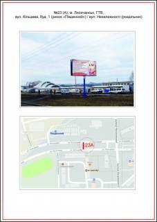 Билборд A в Лисичанске, 3x6  РТІ вул.Кільцева, буд.1  (Южный рынок, разделитель), А фото 1