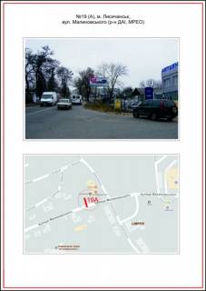 Билборд A в Лисичанске, 3x6  вул. Малиновського (р-н ДАІ, МРЕО), A фото 1