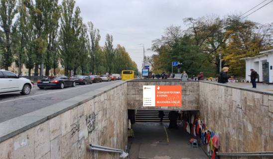 Нестандарт A в Киеве, 1.8x1.2  бул. Тараса Шевченка, ст. м.  Університет, в центр, вхід у підземний перехід – ст. м. Університет фото 1