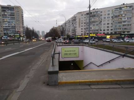 Non-Standard A in Kyiv, 2,5x1,5  bst.  Cokolivs'kij- Plosa Kosmonavtiv, zupinka, do Sevastopol's'koi pl., pravo Photo 1