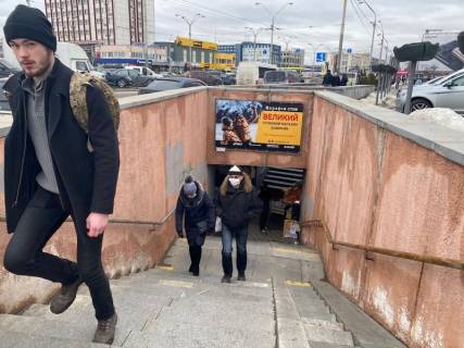 Non-Standard A in Kyiv, 2,5x1,5  pr-t Stepana Banderi, 23, zupinka, vhid z boku  Obolons'kogo prospektu - st. m. Pocajna Photo 1