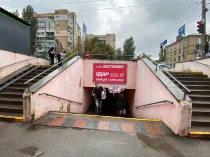 Нестандарт A в Киеве, 2,5x1,5  Олекси Тихого вул. (Виборзька) - вул. Вадима Гетьмана, зупинка, в напрямку Кар. Дач. фото 1