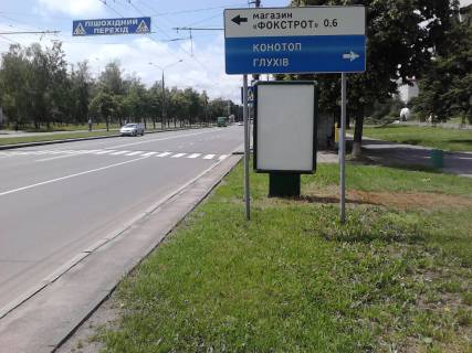 Ситилайт A в Сумах, 1,2х1,8  Героїв Сумщини вул. (Героїв Сталінграда) (переход библиотека) фото 1