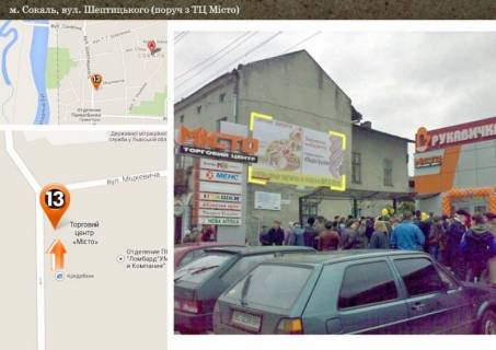 Білборд, Бігборд (Борд)  A у Сокалі, 6*3  вул.Шептицького, (при вході у ТЦ "Місто") Фото 2