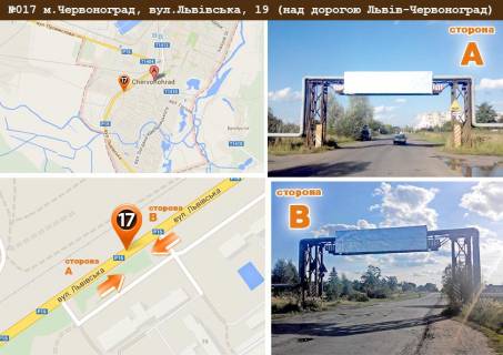 Нестандарт A в Шептицкий (Червоноград), 8*2  м.Червоноград, вул.Львівська  (над трасою Львів-Червоноград, в'їзд у місто) фото 1