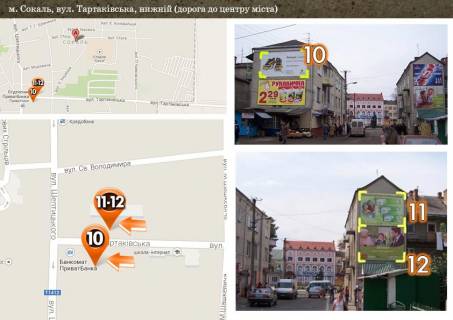 Нестандарт A в Сокале, 4*3  м.Сокаль, вул.Тартаківська, нижній (дорога в центр міста до головної площі) фото 1