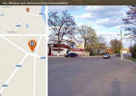 Билборд B в Жвирке, 6*3  смт.Жвирка (дорога Львів-Сокаль, навпроти автобусної зупинки) фото 1