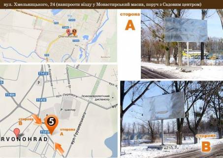 Билборд B в Шептицкий (Червоноград), 6*3  м.Червоноград, вул.Б.Хмельницького (навпроти вїзду в еліт-район "Монастирський масив", поруч з "Садовим центром") фото 1