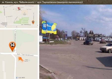 Билборд B в Сокале, 6*3  м.Сокаль, вул.Тартаківська, (навпроти автостанції) фото 1