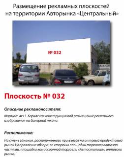 Нестандарт A в Киеве, 1х8  Столичное шоссе,104 Авторынок "Центральный" Арка на выезде с оптово-розничного участка фото 1