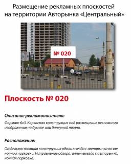 Билборд B в Киеве, 3x6  Столичне шосе,104 Авторинок "Центральний"Виїзд з Авторинку, біля парковкии фото 1