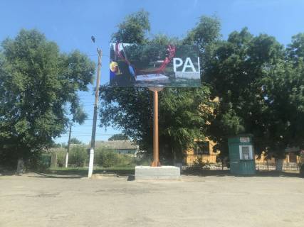 Видеоборд A в Арцизе Ул.Соборная, в центре города, возле АТБ - 374871 фото 1