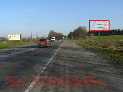 Билборд A в Стримбі, 3x6  Траса Н-09 Мукачево-Львів, с.Стримба 3 км. після Надвірної, напрямок руху на Яремче, Буковель фото 1