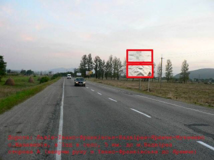 Билборд A на трассах Ивано-Франковской области, 3x6  Траса Н-09 Мукачево-Львів, с.Назавизів 3 км. перед Надвірною, напрямок руху на Яремче, Буковель фото 1