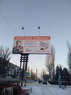 Білборд, Бігборд (Борд)  B у Добропіллі, 6x3  вул. Гагаріна, 3 (Лікарня) Фото 1