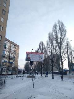 Білборд, Бігборд (Борд)  A у Добропіллі, 6x3  мкрн. Сонячний, 10 Фото 1