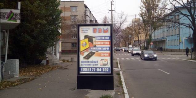 Скроллер B в Кременчуге ул. И. Сердюка (Октябрьская) 39-41/ул.Шевченка (возле маг. Єльф) - 376892 фото 1