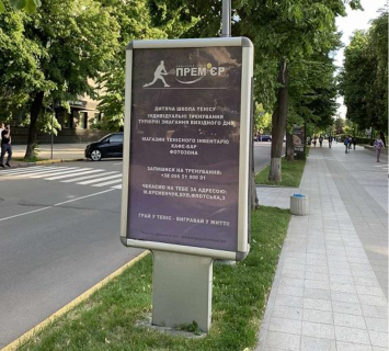 Ситилайт A в Кременчуге, 1,2 х 1,8  вул. Соборна, навпроти бід. №22/19 (східний) фото 1