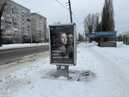 Ситилайт A в Кременчуге ул.Леси Украинки возле дома №82 фото 1